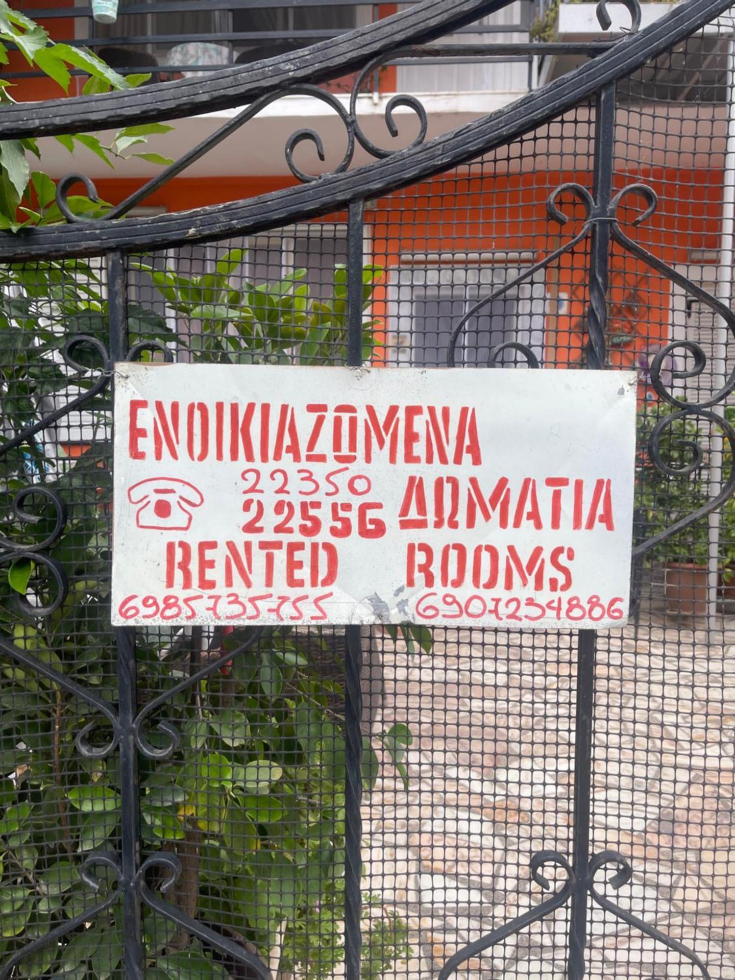 Pislis Rooms Kamena Vourla Esterno foto